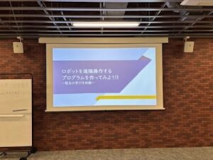 成蹊大学理工学部の竹園研究室とコラボ